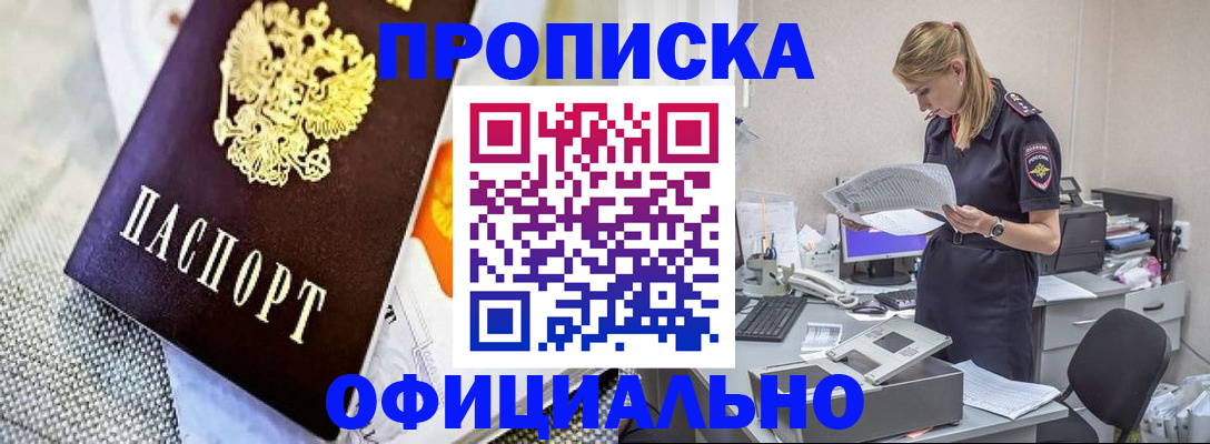 временная регистрация гарантия в Миньяре