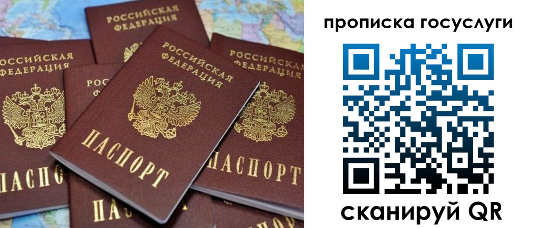 временная регистрация для всех в Миньяре
