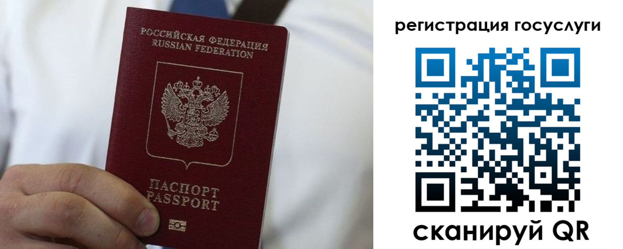 прописка в Миньяре