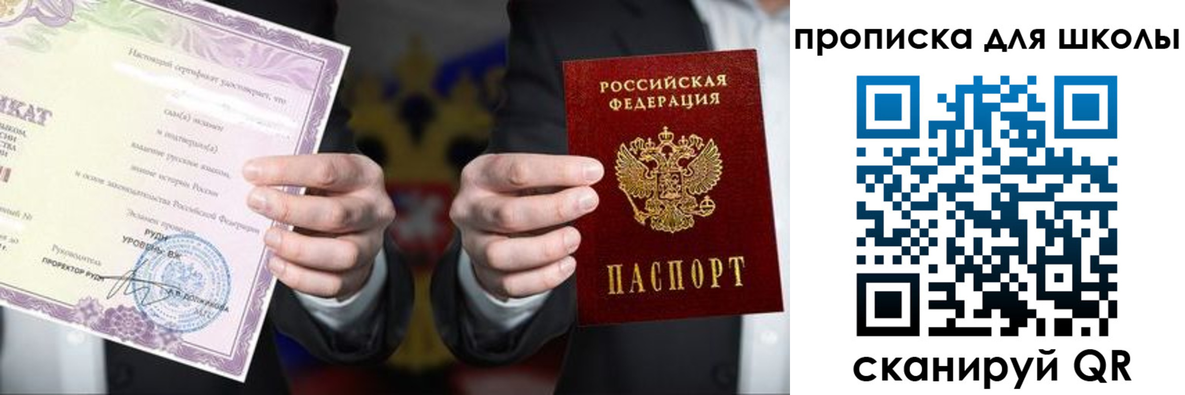 временная регистрация адрес в Миньяре