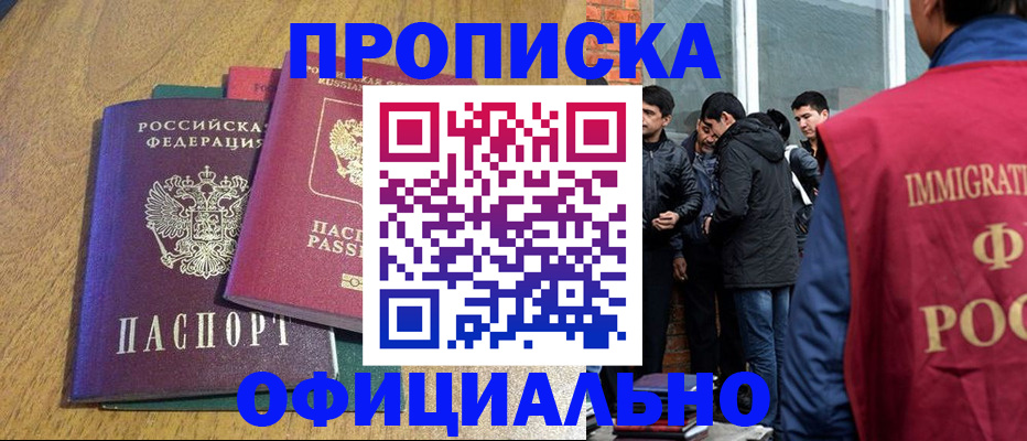 где прописаться в Миньяре