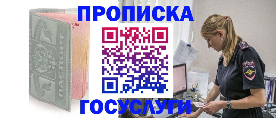 прописка для кредита в Миньяре